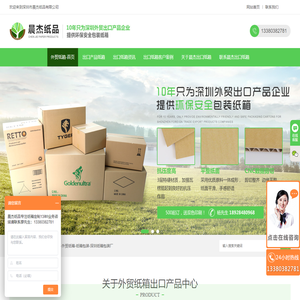 深圳纸箱厂