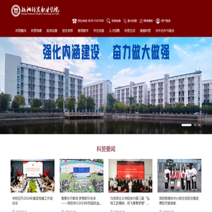 德阳科贸职业学院