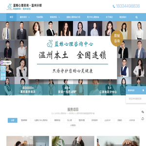 青少年心理咨询