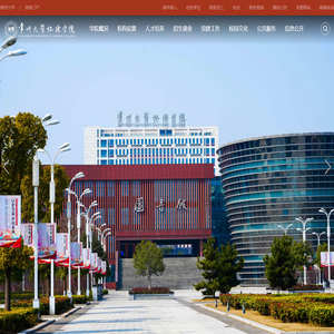 常州大学怀德学院