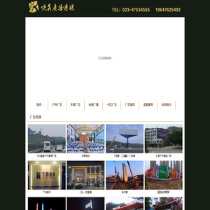 重庆快奔广告传媒有限公司,江津广告,专注江津广告媒体资源,拥有大量广告媒体资源
