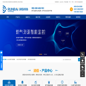 哈尔滨燃气报警器