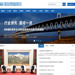 中铁开发投资集团有限公司