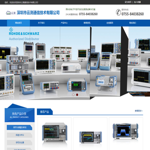 深圳市云测通信技术有限公司