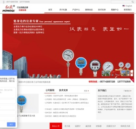 红旗压力表