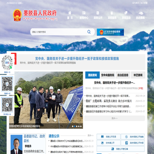 墨脱县人民政府网