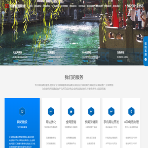 济南智通网络科技有限公司