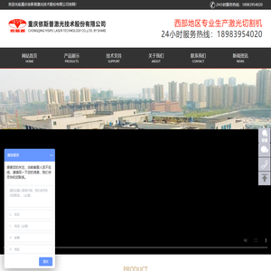 重庆激光打标机