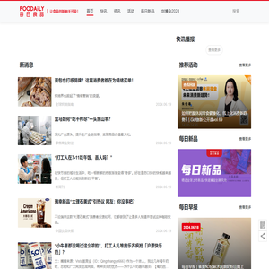 Foodaily每日食品网