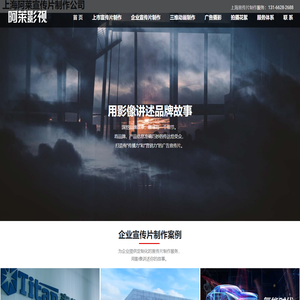 宣传片制作公司