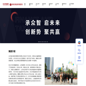 智信和财税丨成都众环海华