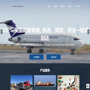 浙江伟成国际货运代理有限公司