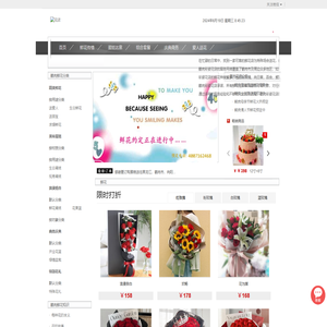 鹤岗鲜花速递,鹤岗花店,鹤岗鲜花预定