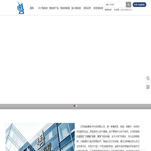 江苏独角兽电子科技有限公司