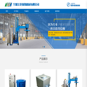 宁波江北劲翔机械有限公司