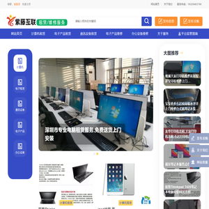 广东紫藤互联信息技术有限公司
