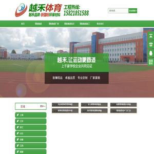 塑胶跑道,塑胶跑道材料,塑胶跑道建设,塑胶跑道价格,塑胶跑道厂家