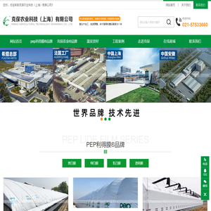 克保农业科技（上海）有限公司