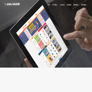 重庆问问我网络科技有限公司主营重庆企业网站制作