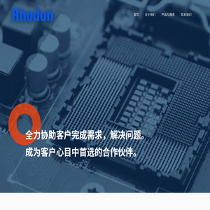 上海诺敦汽车零部件有限公司