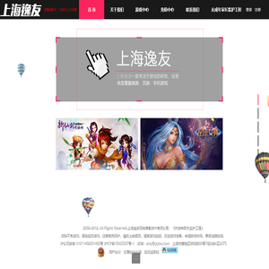 上海逸友网络信息技术有限公司