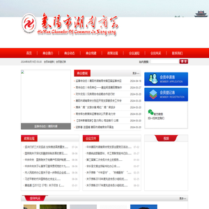 襄阳市湖南商会