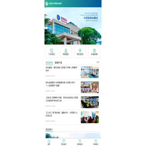 北京医大中西医结合医院