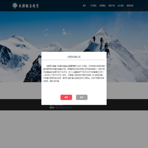 成都银贝投资管理有限公司