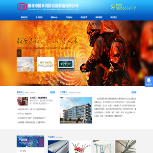 巢湖市国泰消防设备制造有限公司