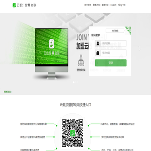 云数自动售货机管理系统