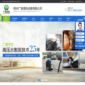 高压泵,高压清洗机,管道清洗设备,下水道清洗机,拉毛机广源公司生产