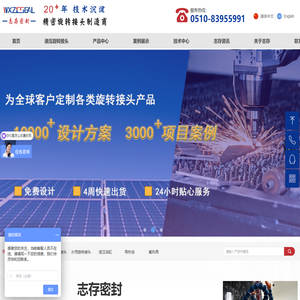 志存密封