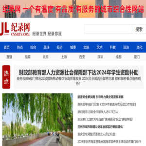 纪录网