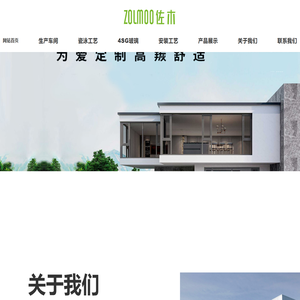 佛山市佐木门窗有限公司