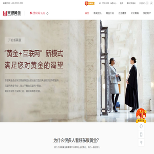 东银黄金官网