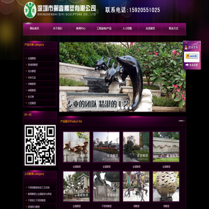 深圳市第壹雕塑有限公司
