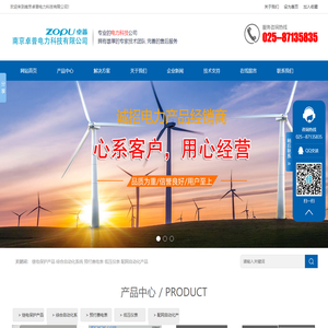 南京卓普电力科技有限公司