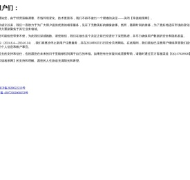 常德相亲网关闭通知