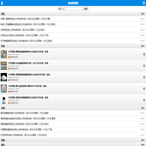 全球贸易网手机版