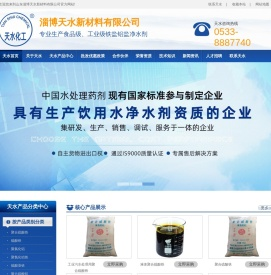 聚合硫酸铁