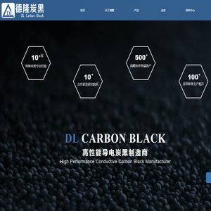 导电炭黑,导电乙炔碳黑,乙炔炭黑,导电炭黑厂家