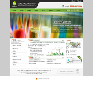 无锡艾科赛生物科技有限公司