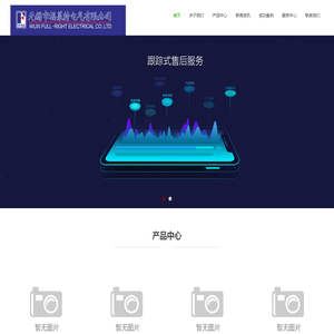 福莱特企业官网