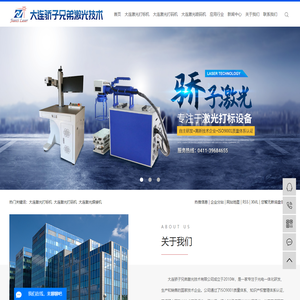 大连激光打标机