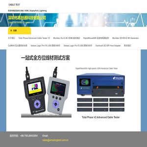 深圳市高创通科技有限公司