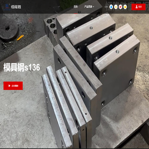 深圳市恒隆胜特殊钢有限公司