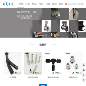 宁波雨晟电气有限公司