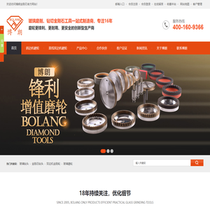 【博朗官网】金刚石磨轮厂家,玻璃磨轮,玻璃钻头,金刚石工具定制