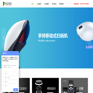 无锡原力工业设计有限公司