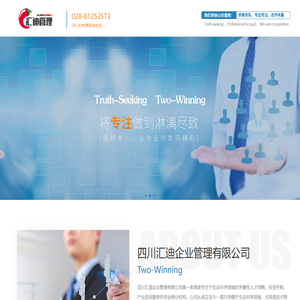 四川汇迪企业管理有限公司